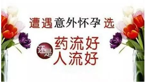金华翁牛特旗人流术前检查多少钱 金华翁牛特旗人流术前检查多少钱