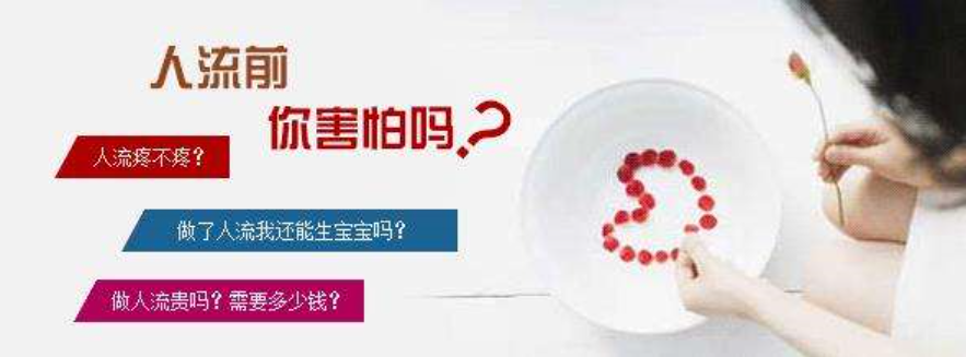 金华宁城县女人得了盆腔炎是否会影响怀孕？