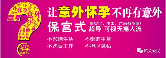 金华翁牛特旗做无痛人流需要花多少钱?