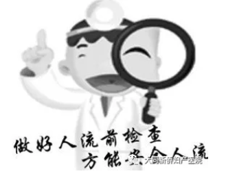 金华林西县哺乳期怀孕了怎么流产 金华林西县哺乳期怀孕了怎么流产