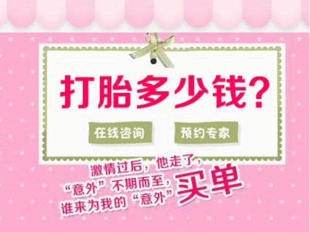 金华敖汉旗做无痛人流需要住院么 金华敖汉旗做无痛人流需要住院么