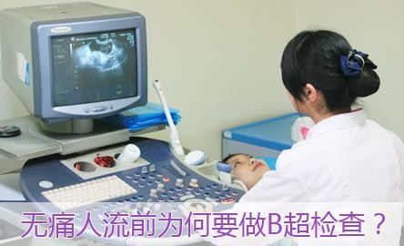 金华元宝山区做人流多少钱?哪家医院合理收费 金华元宝山区做人流多少钱?哪家医院合理收费