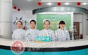 金华敖汉旗妇科医院做人流多少钱左右?