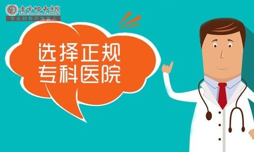 金华平安医院无痛人流手术大约多少钱 金华平安医院无痛人流手术大约多少钱