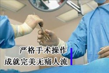金华松山医院做无痛人流费用多少 金华松山医院做无痛人流费用多少