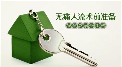 金华翁牛特旗好的人流医院 金华翁牛特旗好的人流医院